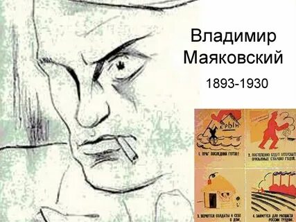 Маяковский штаны мем