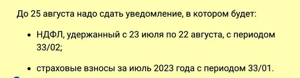 Сдача уведомления по енп сроки сдачи. Сдача уведомления по енп сроки сдачи