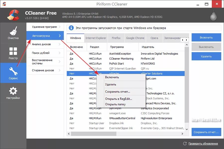 Ccleaner на пк. Ccleaner на пк
