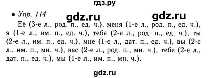 Русский язык 5 класс ладыженская 1 ответы. Русский язык 5 класс упражнение 114. Гдз по русскому языку о 5 класс упражнения 114. Упражнение 114 пятый класс. Упражнение по русскому языку 114 пятый класс.