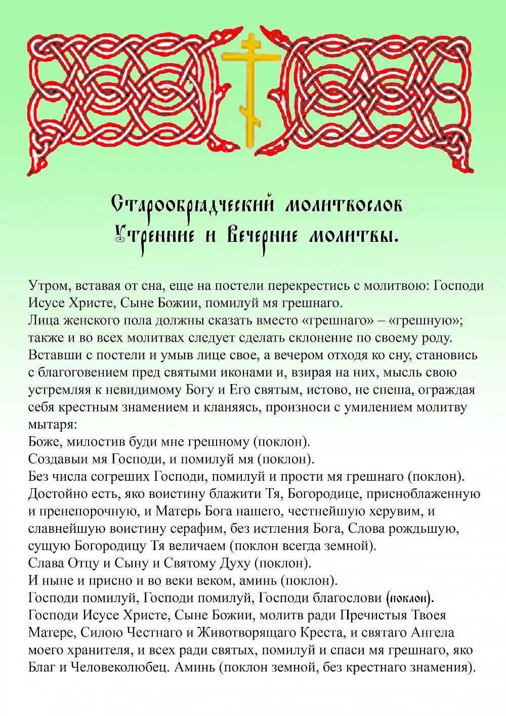 Молитва мытаря боже милостив буди мне грешному. Боже милостивый буди мне грешному молитва. Боже милостив буди. Милостив буди мне грешному молитва. Боже милостивый буди мне грешному молитва.