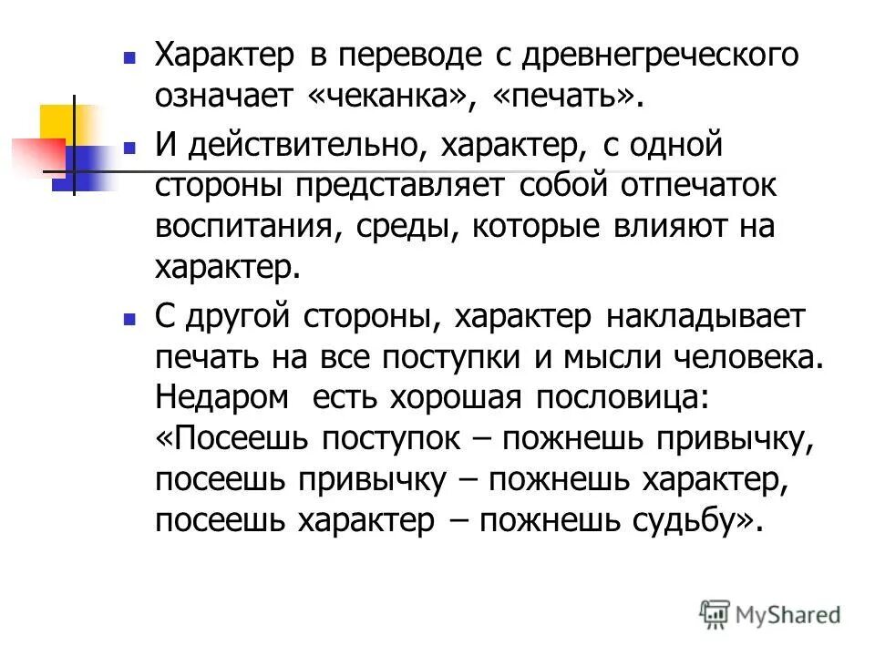 В переводе с греческого слово «методика» означает. Методы обучения в переводе с греческого означают. В переводе с греческого слово «методика» означает. В переводе с греческого слово «методика» означает. Методика с древнегреческого означает.