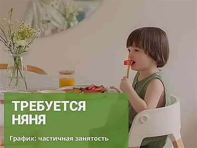 Няньки с детьми. Подрабатываю няней. Няня частичная. Няня частичная. Няня частичная.