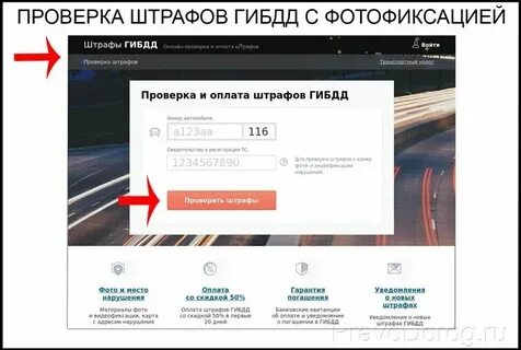 Проверка штрафов весовой