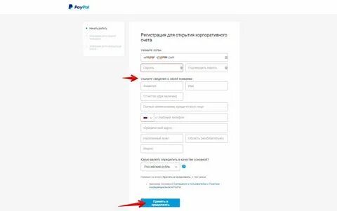 Как создать аккаунт для продаж