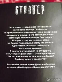 Читать силлова закон