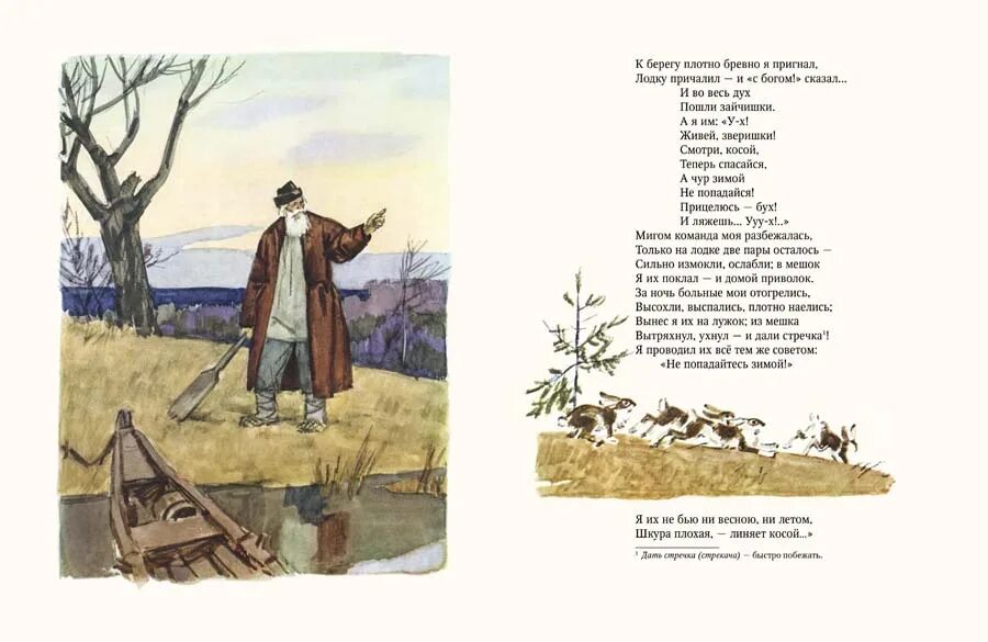 дать от них стречка.