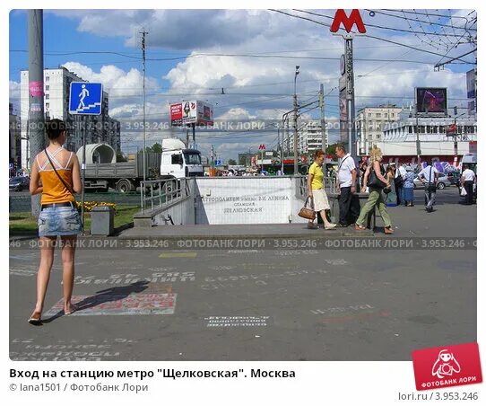 Метро шелковская москва. Метро щелковская выход 3. Районы москвы у ст метро щелковская. Станции московского метрополитена «щелковская». Метро щелковская фото.