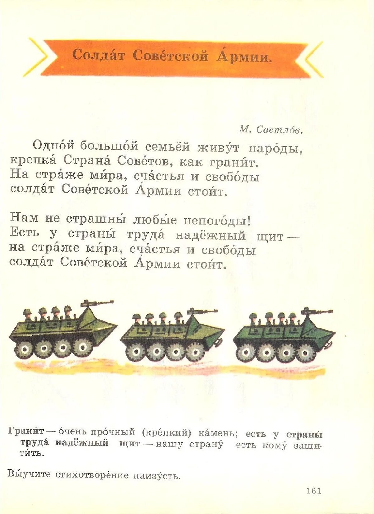 Наша армия сильна песня слушать. Стих наша армия. Наша армия родная. Стихотворение наша армия родная. Стихи наша армия родная для детей.