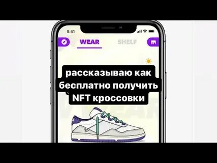 Как продать кроссовки stepn