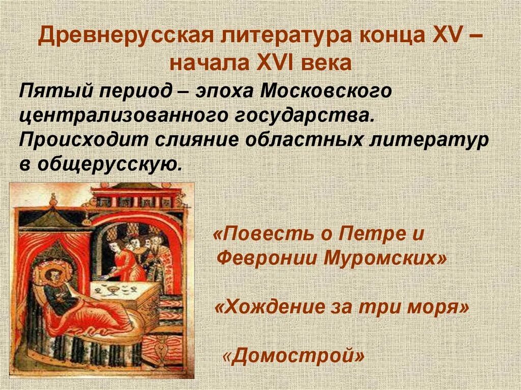 С древнерусская литература. Древнейшая литература кратко. Вывод о древнерусской литературе. Значение древнерусской литературы. Древнейшая литература кратко.