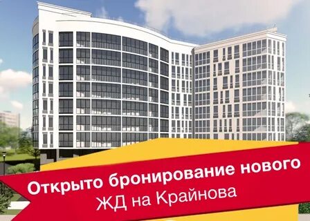 Крайнова 5