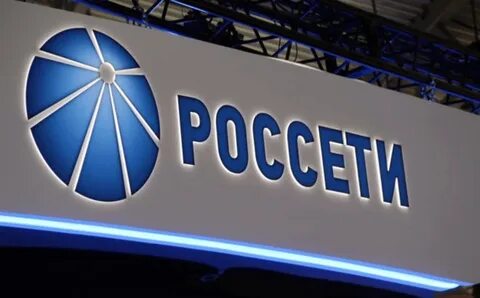 Публичное акционерное общество россети волга