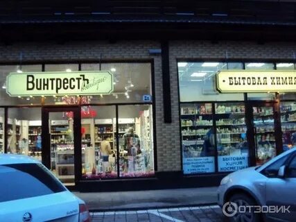 Подворье одинцово часы