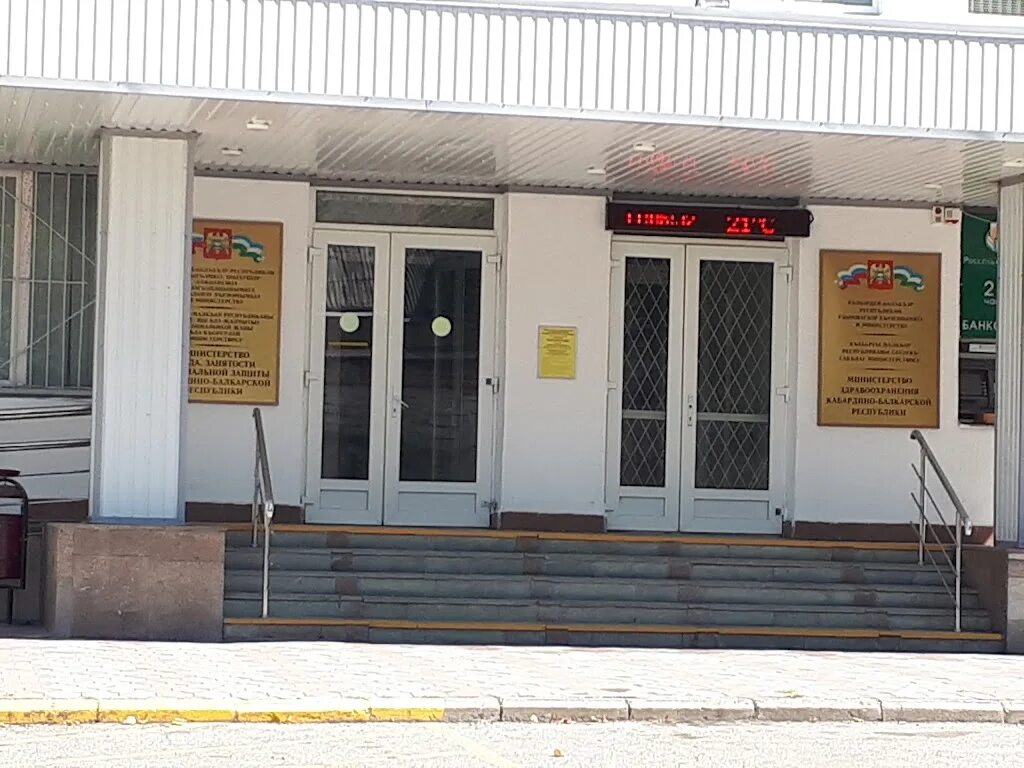 Департамент здравоохранения республики кабардино-балкария логотип. Калибатов рустам михайлович. Министерство здравоохранения кбр. Город нальчик улица кешокова. Минздрав кбр.