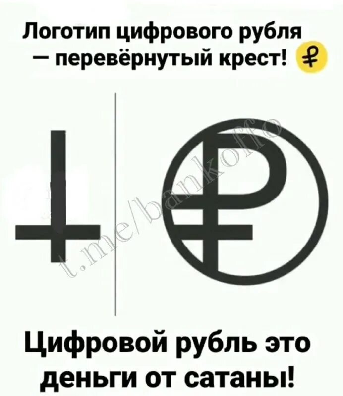 Доллар дьявол. Дьявол с деньгами. Дьявол с деньгами. Сатанинские деньги. Деньги сатана.
