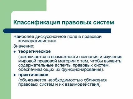 Классификация юридической техники