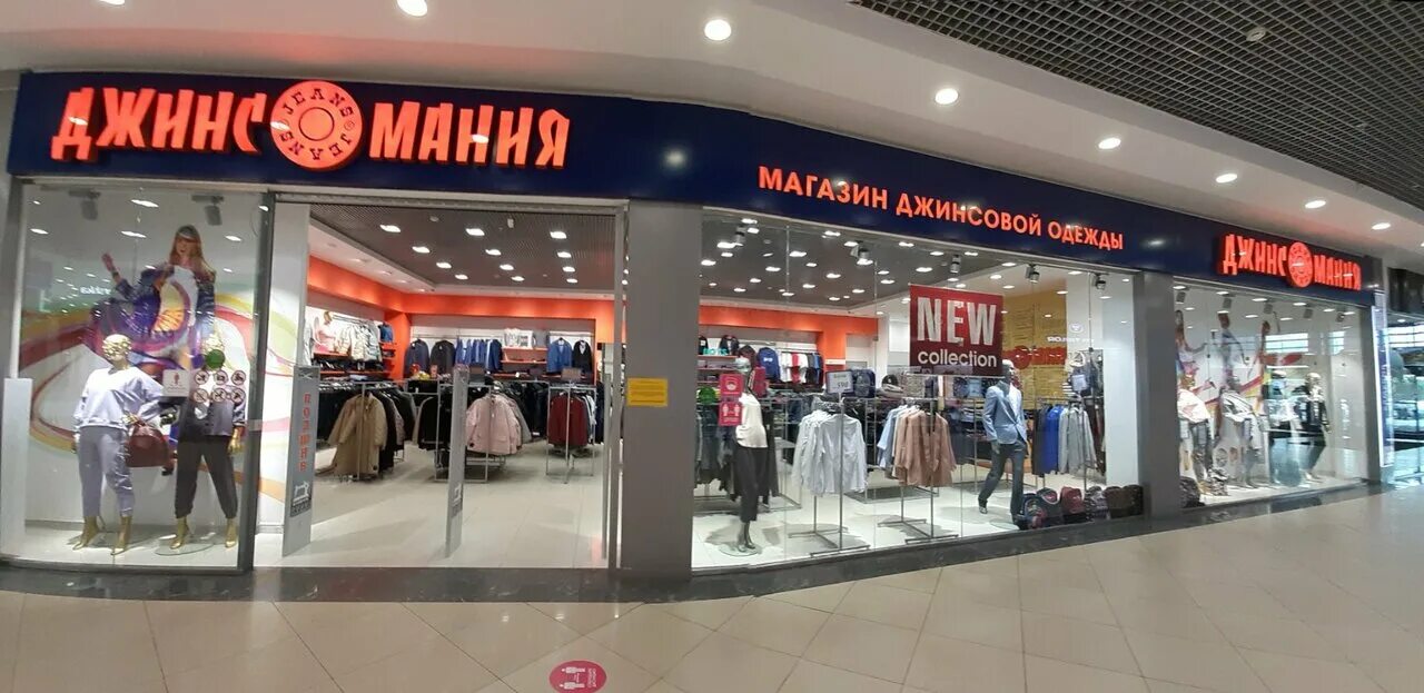 Мави магазин. Джинсы аэропарк. Тц бренды. Mavi одежда. Джинсы аэропарк.