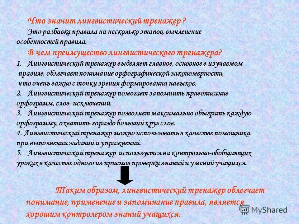 Лингвистический анализ. Что значит лингвистический. Переменная в языкознании. Лингвистика. Что значит лингвистический.