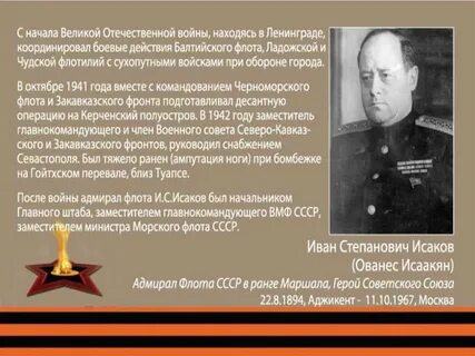 Сколько маршалов армян