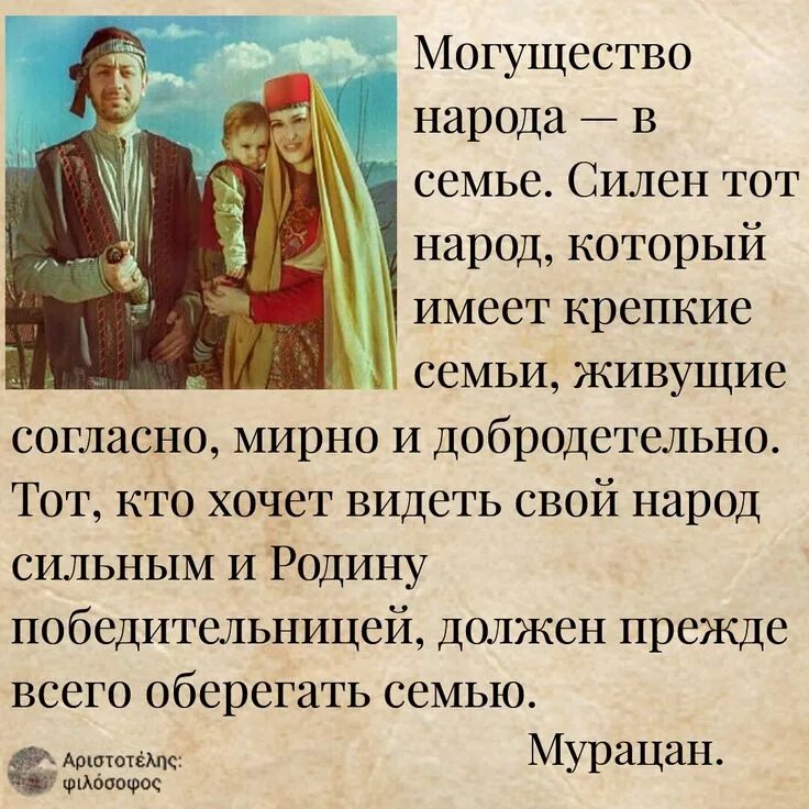Армянские цитаты. Цитаты армянских мудрецов. цитаты армянских мудрецов на русском. фразы армян.