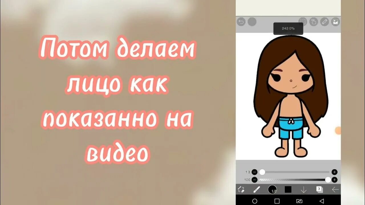 Какой вводить код в тока бока. Идёт т тока бока. туториал как делать напитки в тока бока. туториал на ашку в тока бока. тока бока посыпка как сделать.