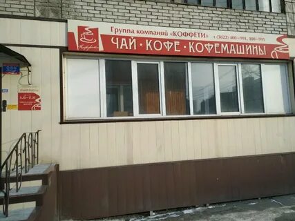 Томск опт