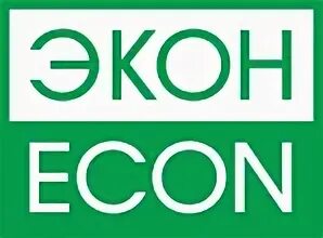 Экон н