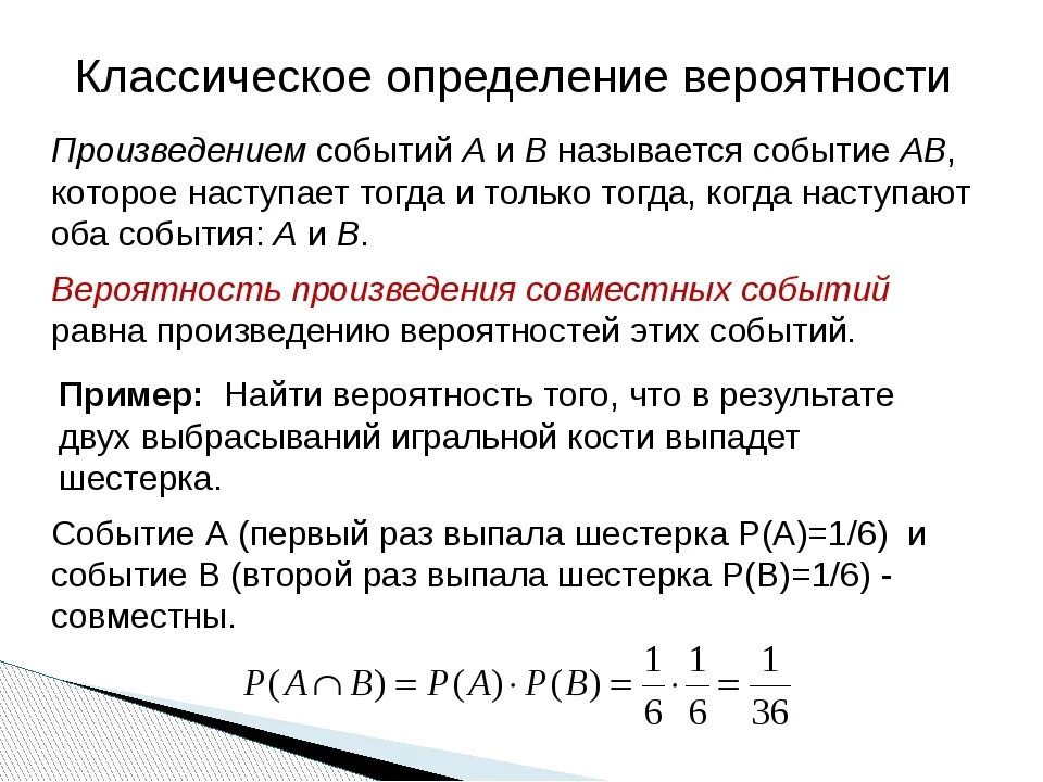 Вероятность и статистика примеры событий. Задачи на вероятность события. Теория вероятности задачи с решением. Решение задач на вероятность событий. Математика теория вероятности задачи.