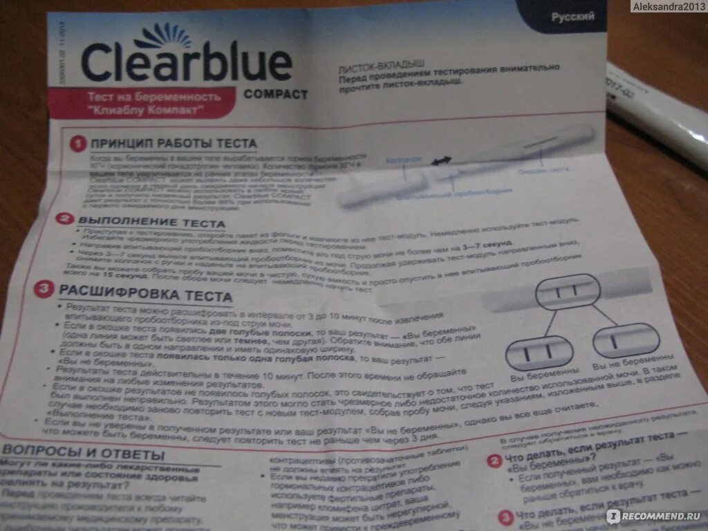 Результаты теста на беременность clearblue. Тест на беременность Clearblue инструкция. Тест Clearblue инструкция. Струйный тест на беременность Clearblue инструкция.