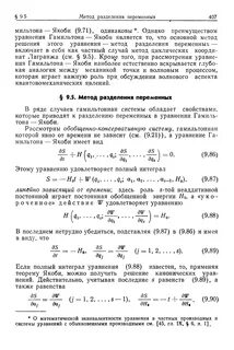 Метод разделенных переменных