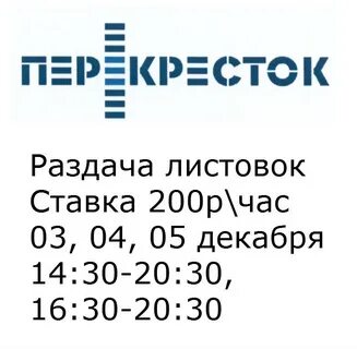 Заработок листовки