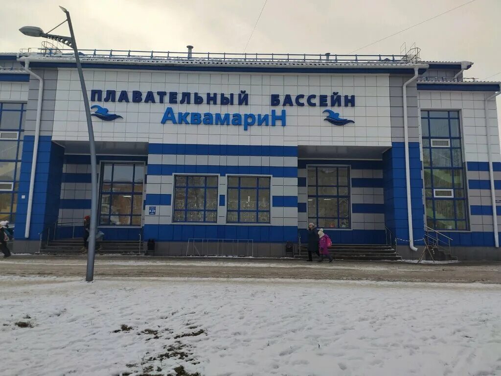 Ул ворошилова 34 ижевск. Бассейн аквамарин. Бассейн аквамарин. Аквамарин бассейн митино. Аквамарин каменск-уральский бассейн.