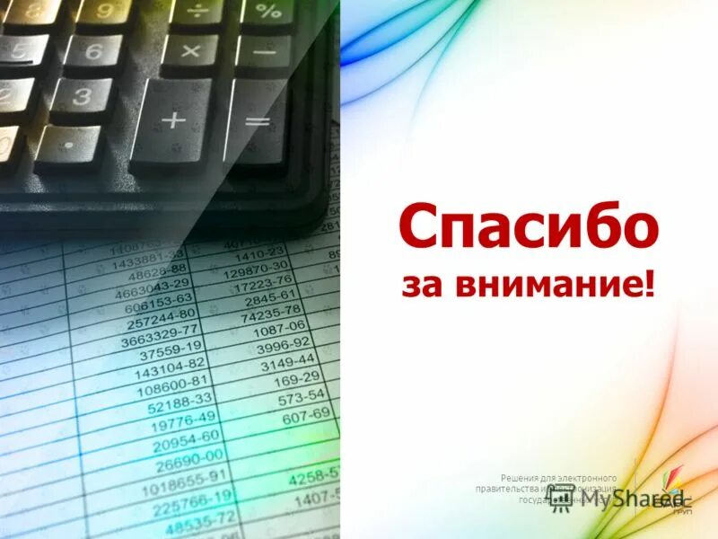 Вакансии бюджетного бухгалтера. Стек учебный центр. Внимание вакансия бухгалтера. Учет финансовых активов. Объявление бухгалтер.