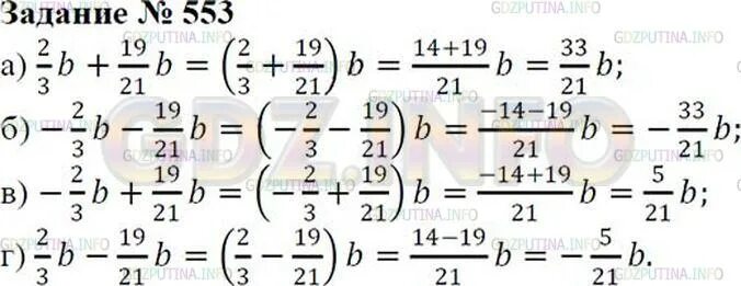Математика 6 класс номер 553. Математика 6 класс 1 часть номер 553. Математика 6 класс страница 108 номер 553. Видеоурок по математике 6 класс Зубарева Мордкович 872.