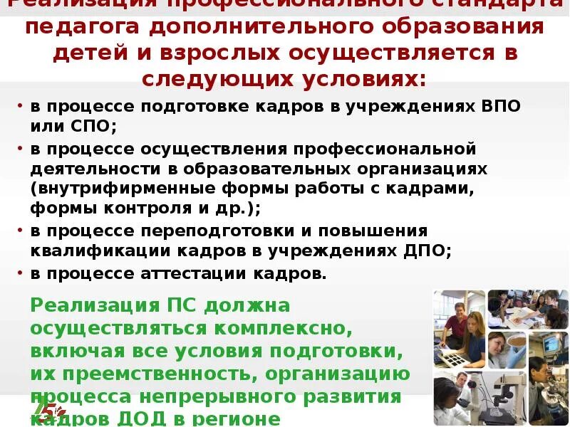 Организация образования взрослых. Дополнительное образование детей и взрослых. Педагог дополнительного образования детей и взрослых. Программы дополнительного образования для взрослых. Учреждения дополнительного образования взрослых.