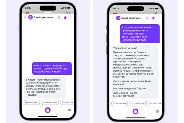 Какую версию yandexgpt использует алиса. Виртуальный помощник алиса. виртуальное лицо алисы. yandexgpt.