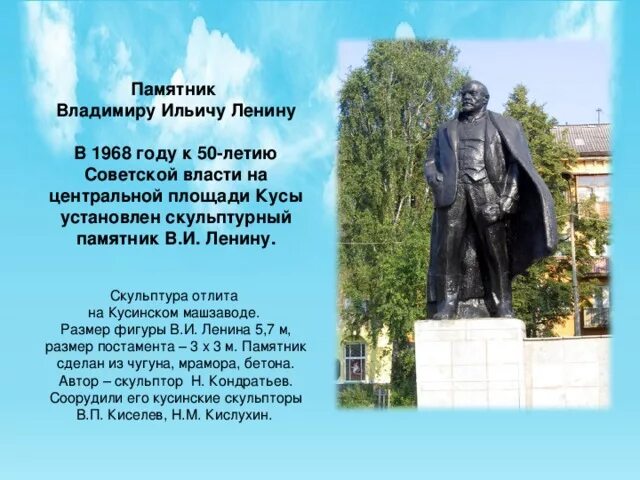 В каком году был написан памятник. Описание памятника ленина. памятник ленину описание кратко. описать памятник ленина.