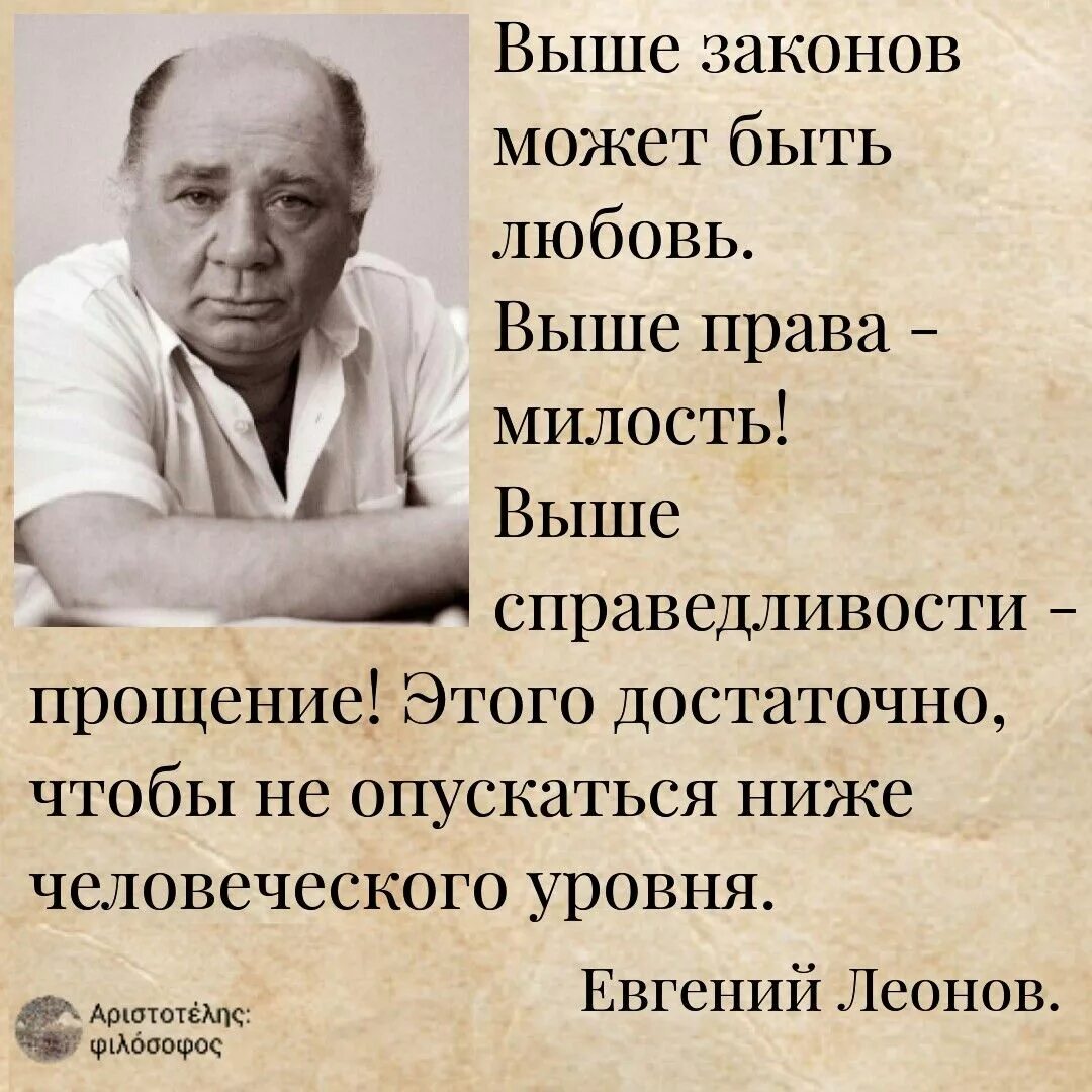Право милости. Святые отцы о правосудии. Выше закона может быть только. Любовь и прощение. Выше закона может быть любовь.