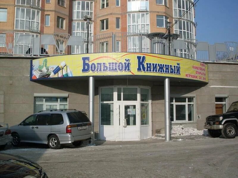 магазин любимый хабаровск. ленина 32 хабаровск. народная компания хабаровск суворова 42. большой комиссионный магазин. магазин ветеран ижевск.