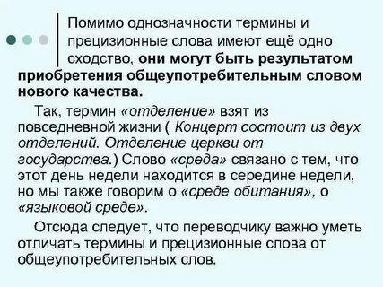 Язык инженера