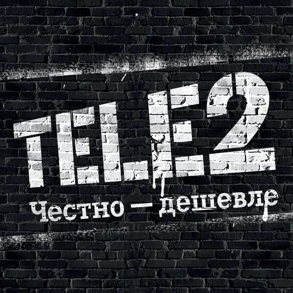 Ава теле 2. Tele2 реклама. Tele2 логотип. Теле2 баннер. Слоганы теле2.
