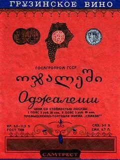 Грузовое вино