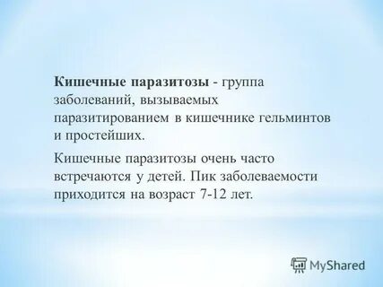 Пик заболеваемости приходится на возраст