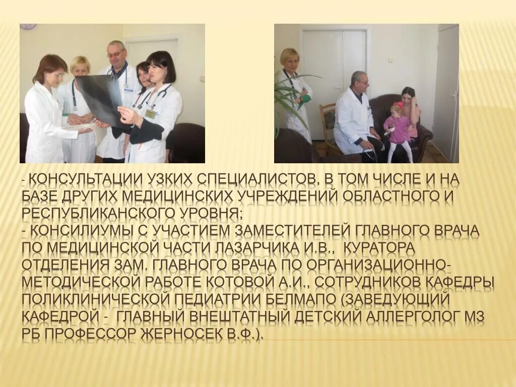 Отделение узких специалистов. Пульмонологическое отделение презентация. Медицина кострома. Костромская областная больница фото. Отделение узких специалистов.