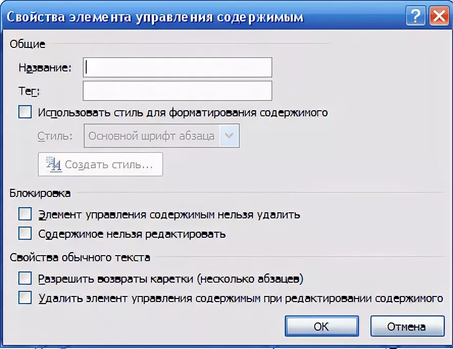 Удалить элементы формы. Удалить элементы формы