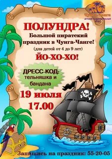 Приглашают на остров