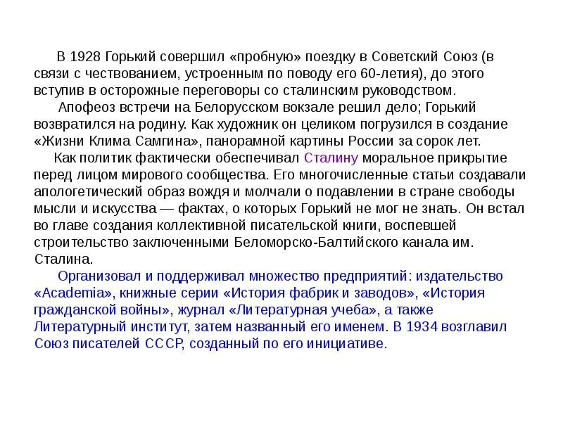 Сочинение детство Горький. Темы сочинений по детству Горького. Сочинение детство Горький 7 класс.