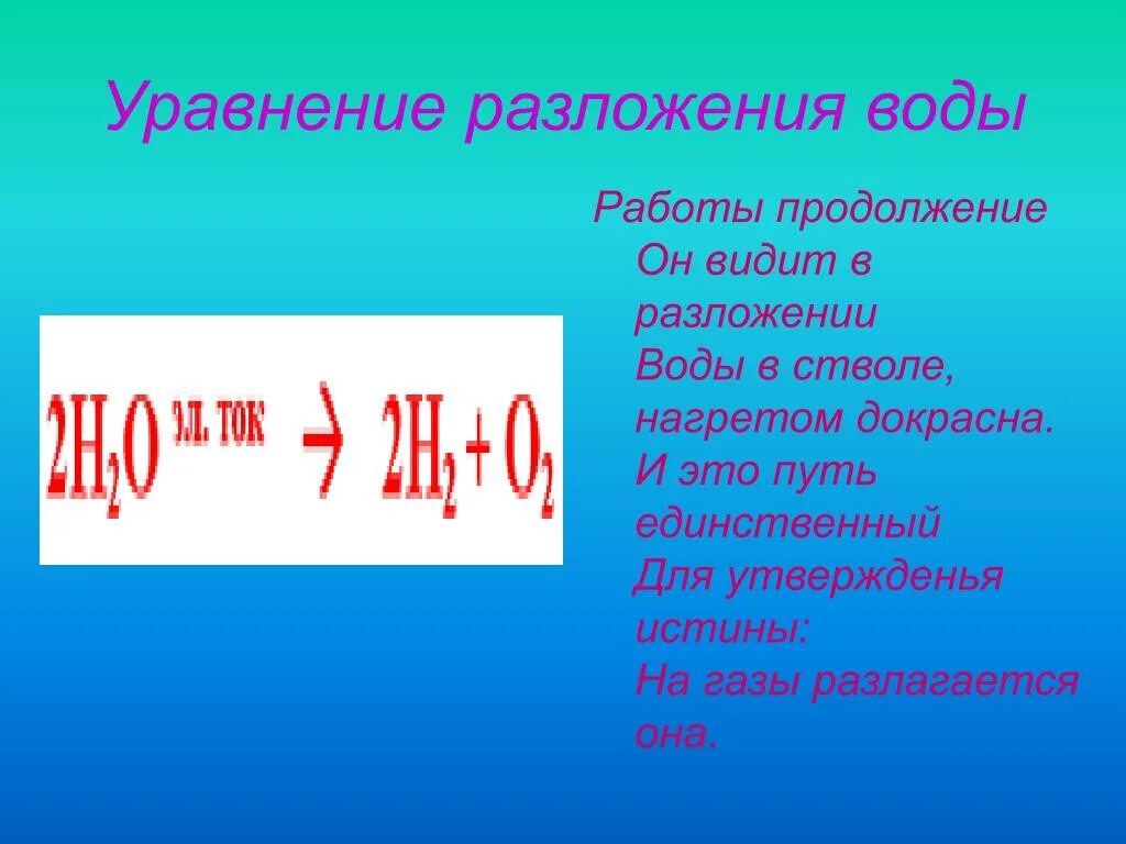Какой газ разлагается с образованием фиолетовых паров. Какой газ разлагается с образованием фиолетовых паров
