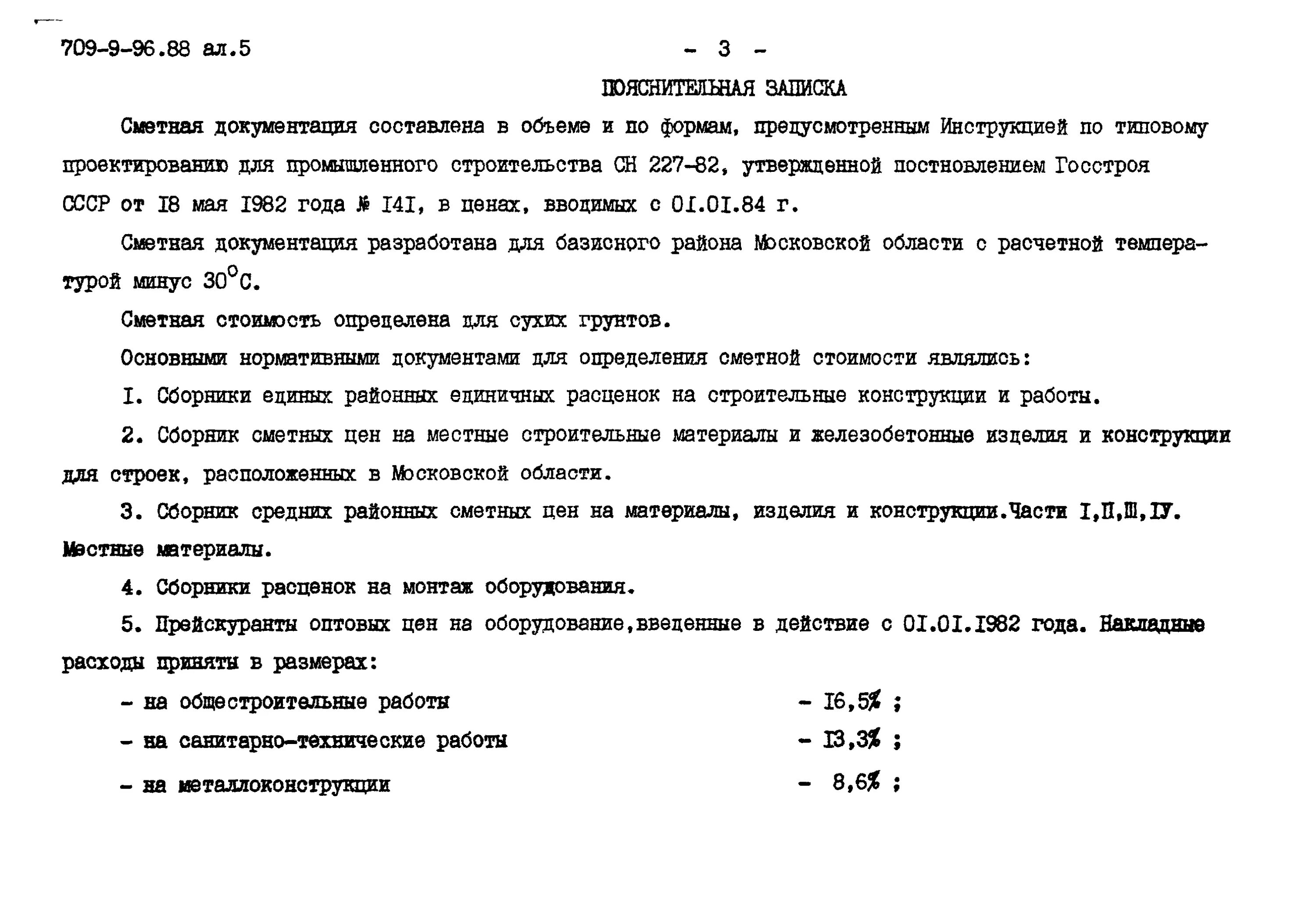 Оформление пояснительной записки к дипломной, курсовой работе по ГОСТу